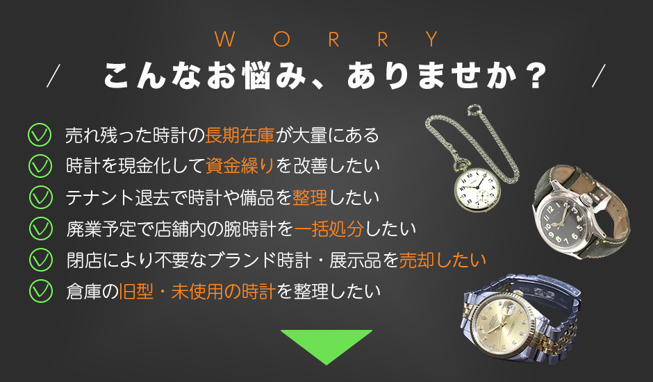 こんなお悩み、ありませんか？