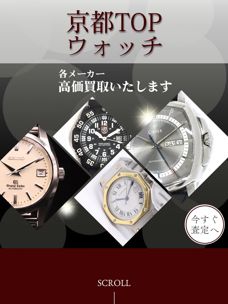 京都TOPウォッチmob